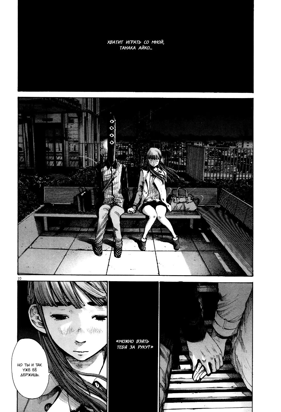 Read Goodnight Punpun (Спокойной ночи, Пунпун) Manga Online