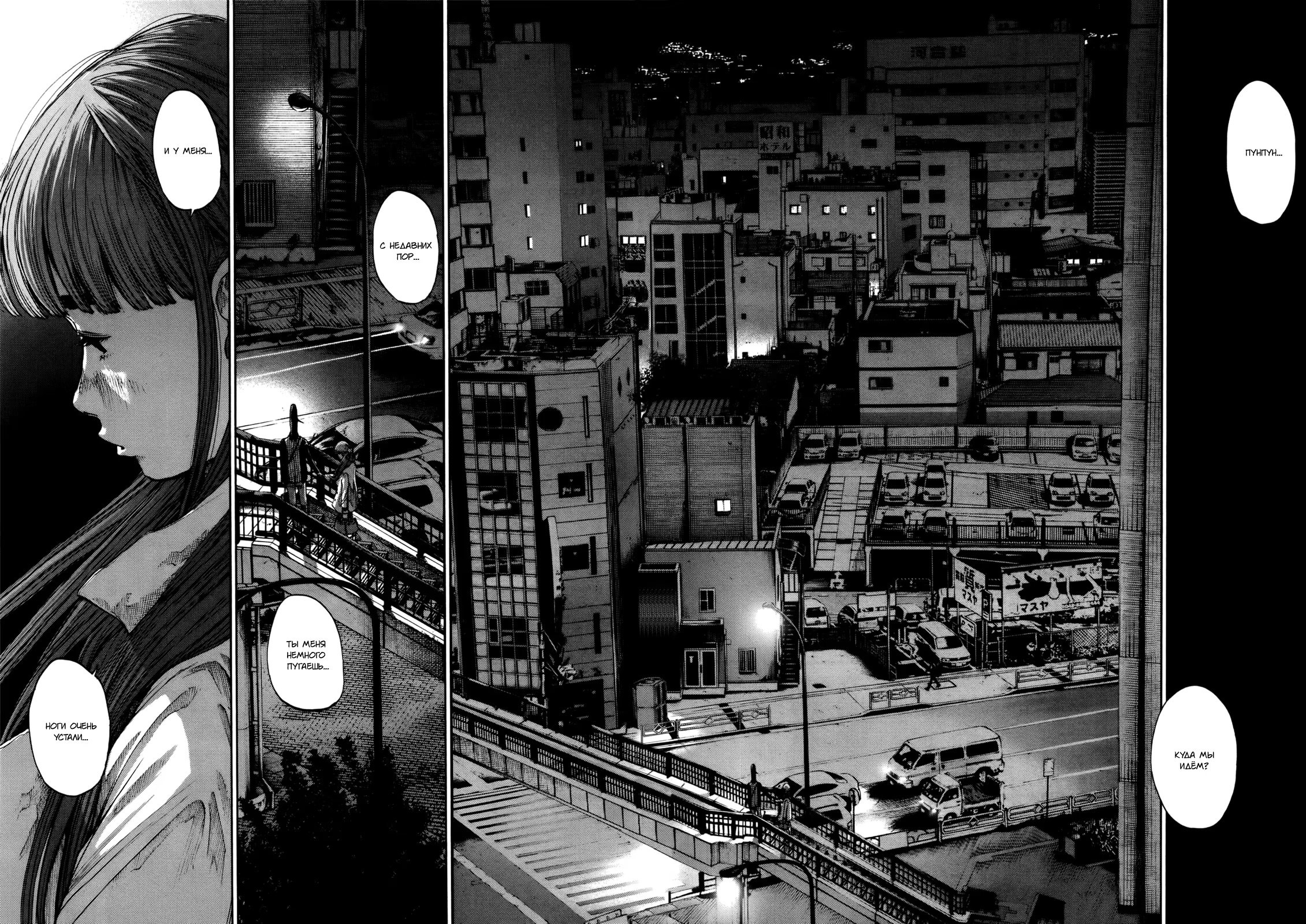 Read Goodnight Punpun (Спокойной ночи, Пунпун) Manga Online