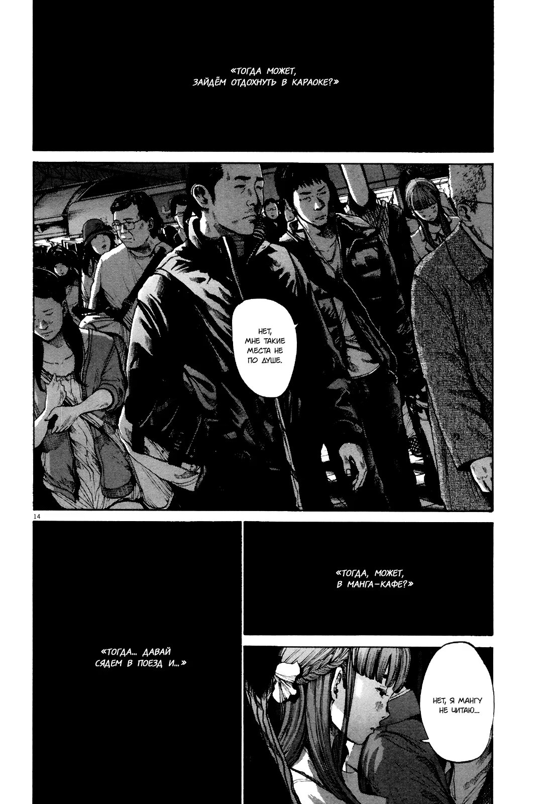 Read Goodnight Punpun (Спокойной ночи, Пунпун) Manga Online