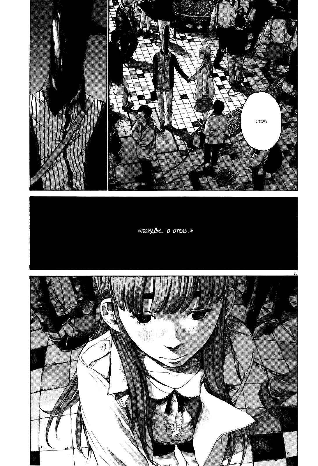 Read Goodnight Punpun (Спокойной ночи, Пунпун) Manga Online