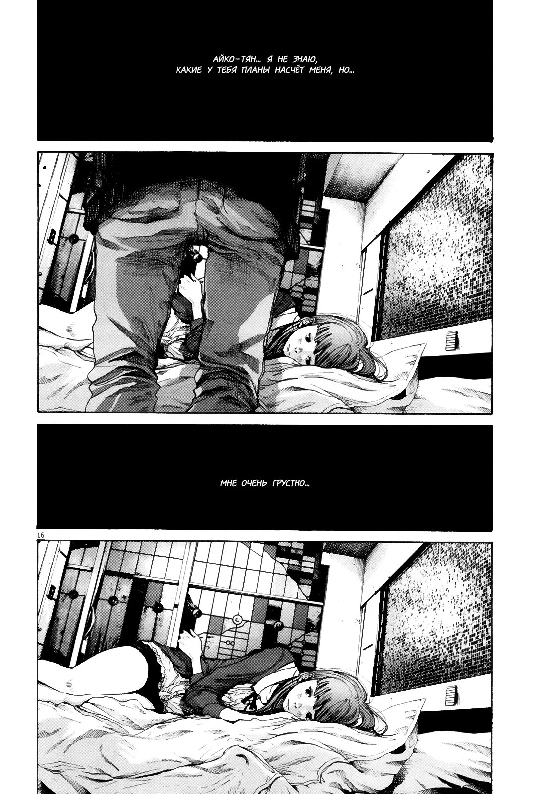 Read Goodnight Punpun (Спокойной ночи, Пунпун) Manga Online