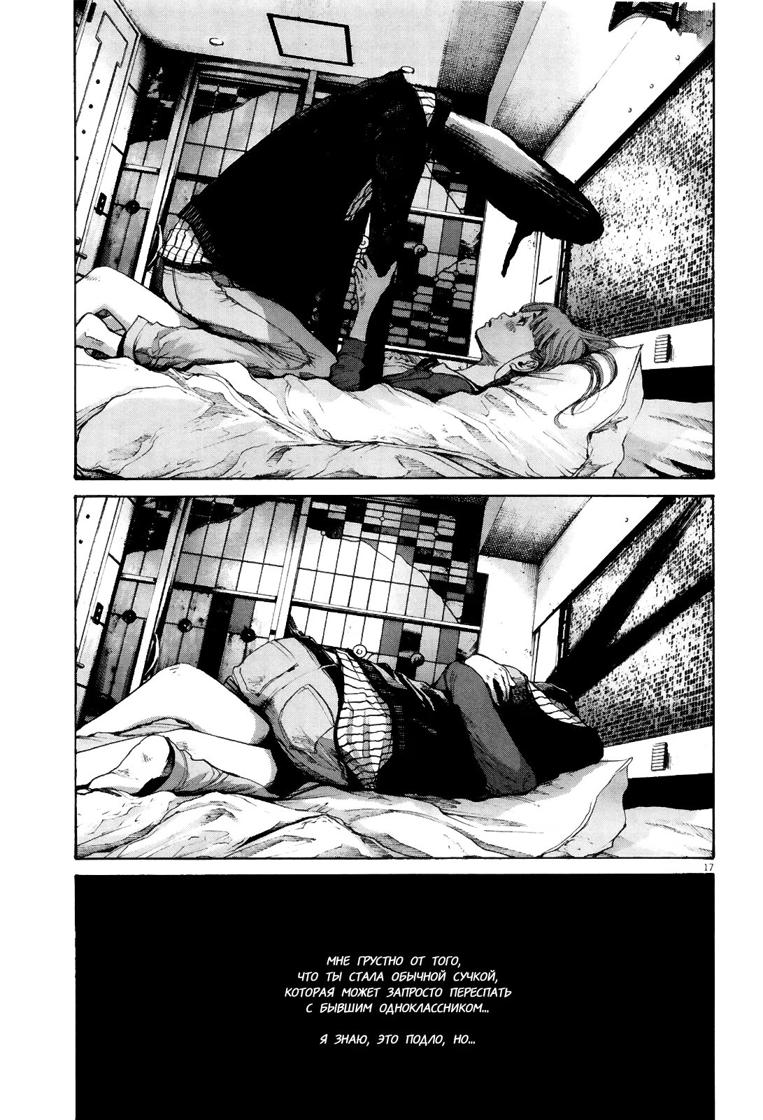 Read Goodnight Punpun (Спокойной ночи, Пунпун) Manga Online