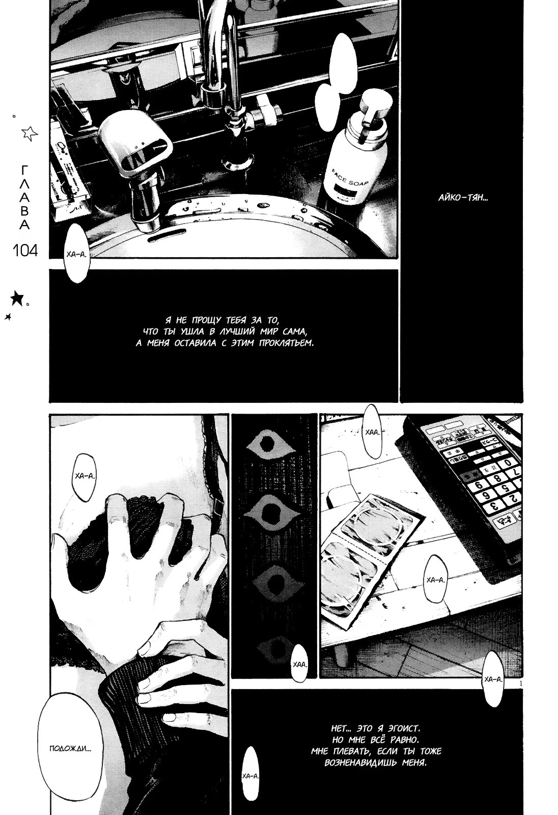 Read Goodnight Punpun (Спокойной ночи, Пунпун) Manga Online