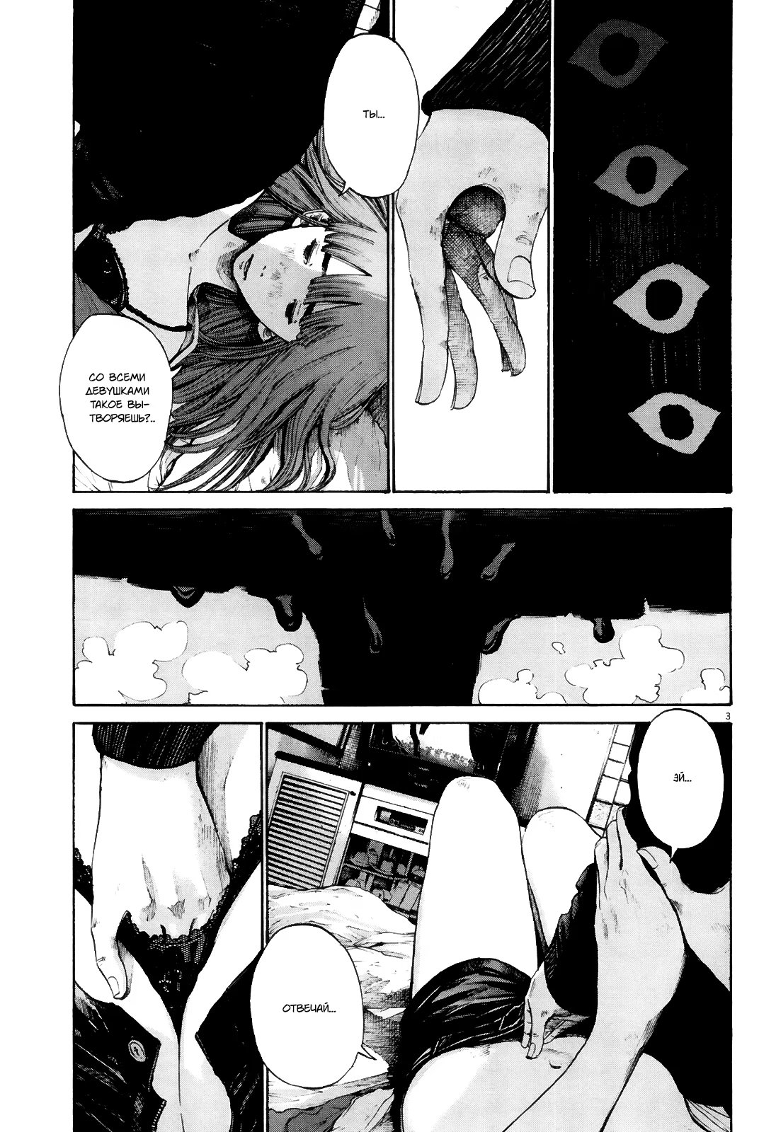 Read Goodnight Punpun (Спокойной ночи, Пунпун) Manga Online