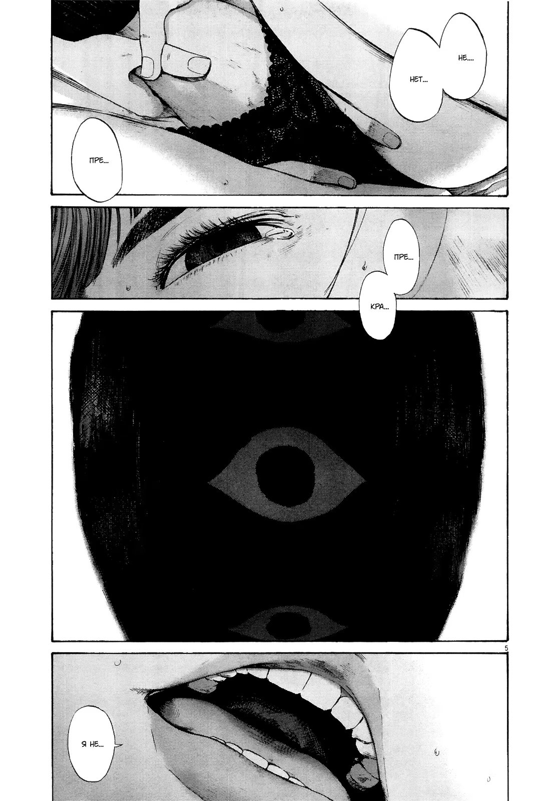 Read Goodnight Punpun (Спокойной ночи, Пунпун) Manga Online