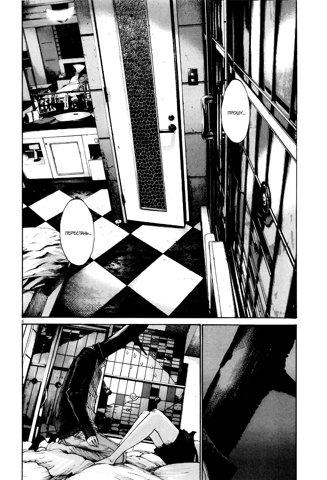 Read Goodnight Punpun (Спокойной ночи, Пунпун) Manga Online