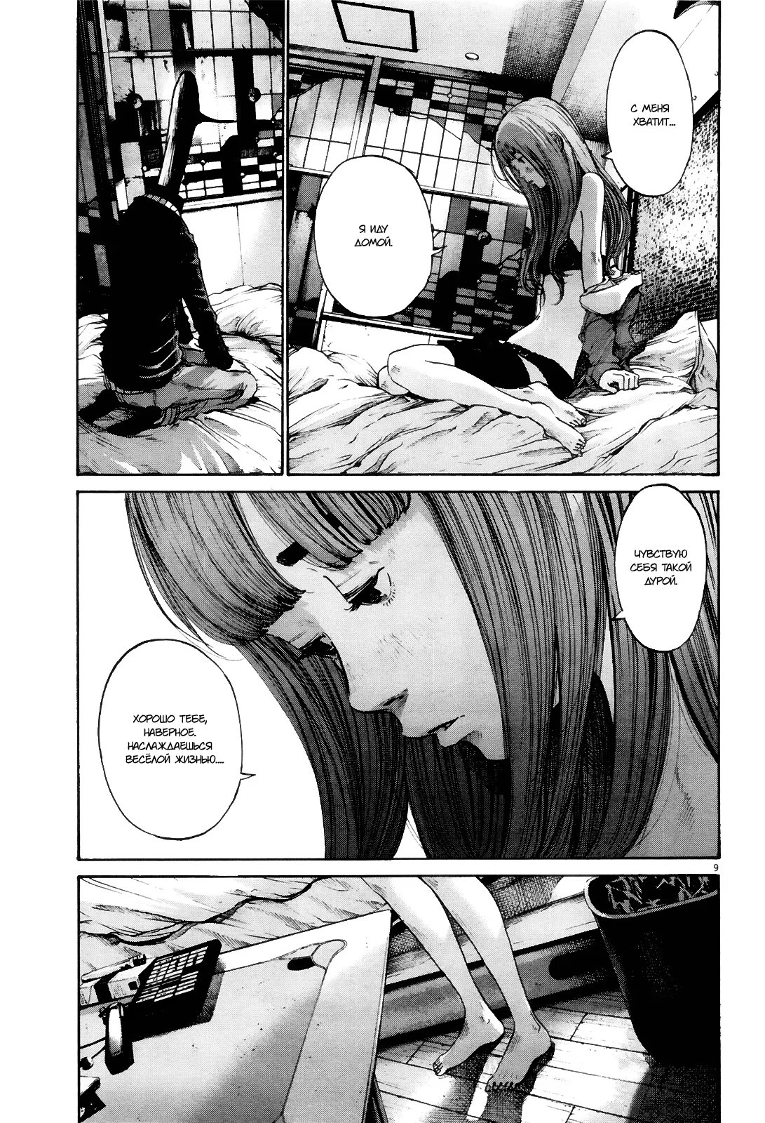Read Goodnight Punpun (Спокойной ночи, Пунпун) Manga Online