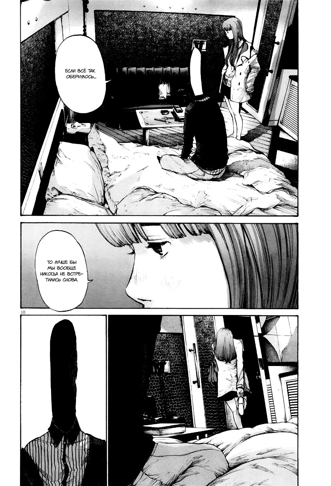 Read Goodnight Punpun (Спокойной ночи, Пунпун) Manga Online