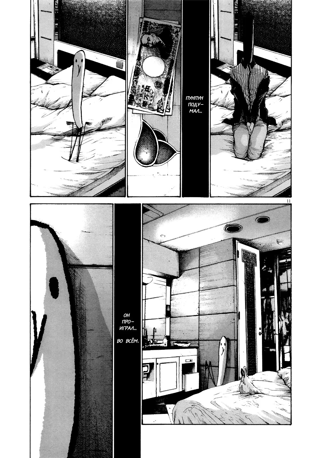 Read Goodnight Punpun (Спокойной ночи, Пунпун) Manga Online