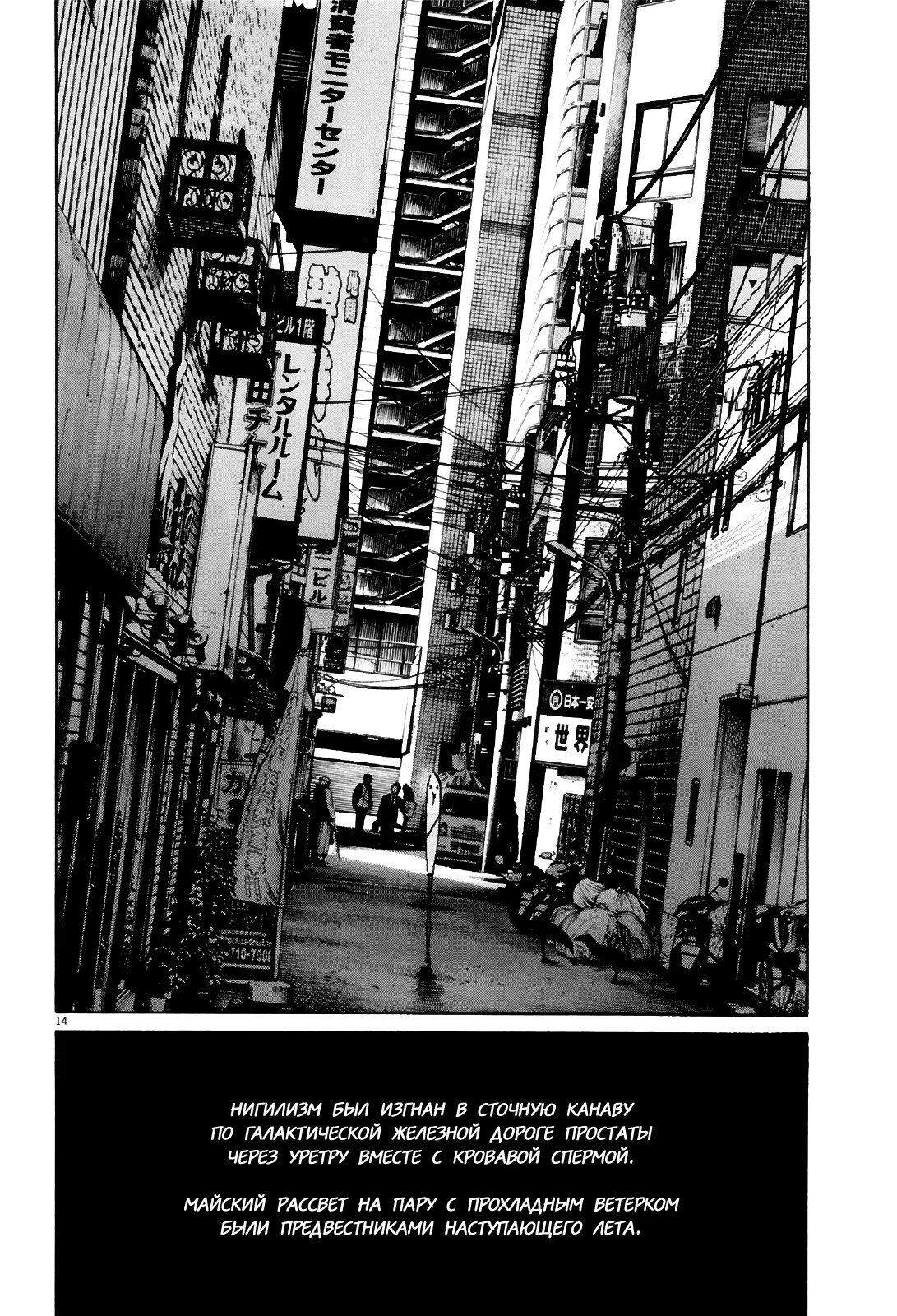 Read Goodnight Punpun (Спокойной ночи, Пунпун) Manga Online