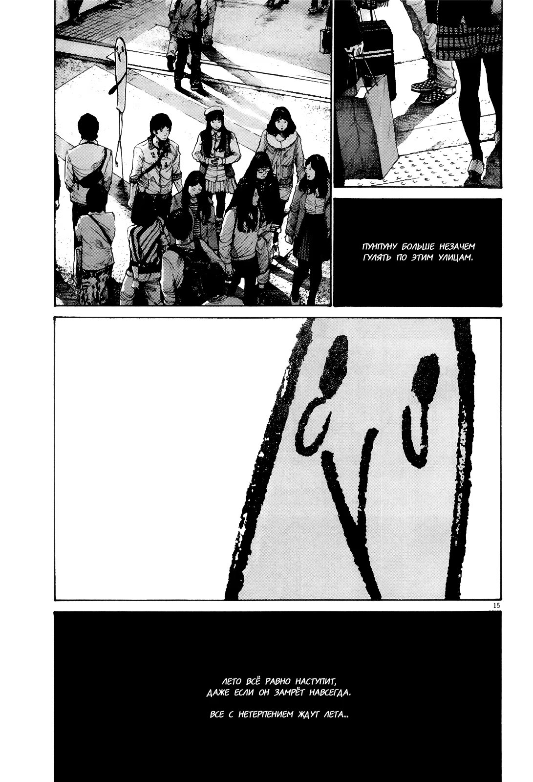 Read Goodnight Punpun (Спокойной ночи, Пунпун) Manga Online