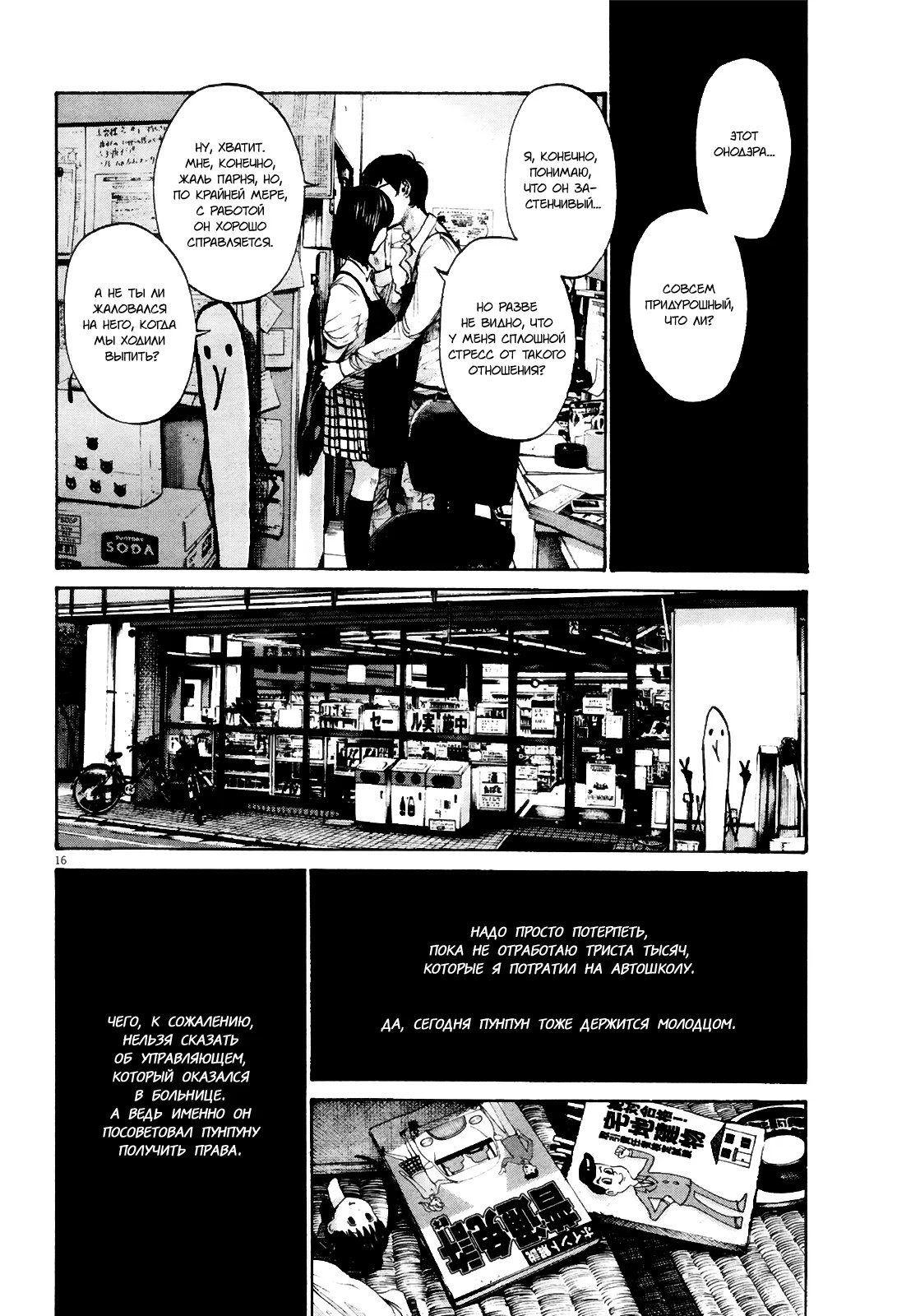 Read Goodnight Punpun (Спокойной ночи, Пунпун) Manga Online