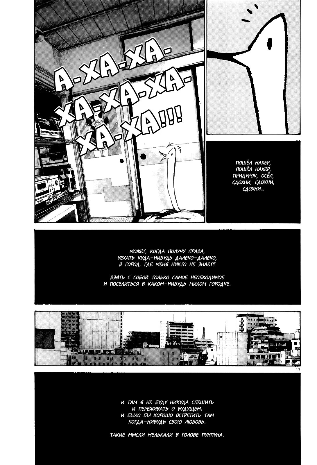 Read Goodnight Punpun (Спокойной ночи, Пунпун) Manga Online