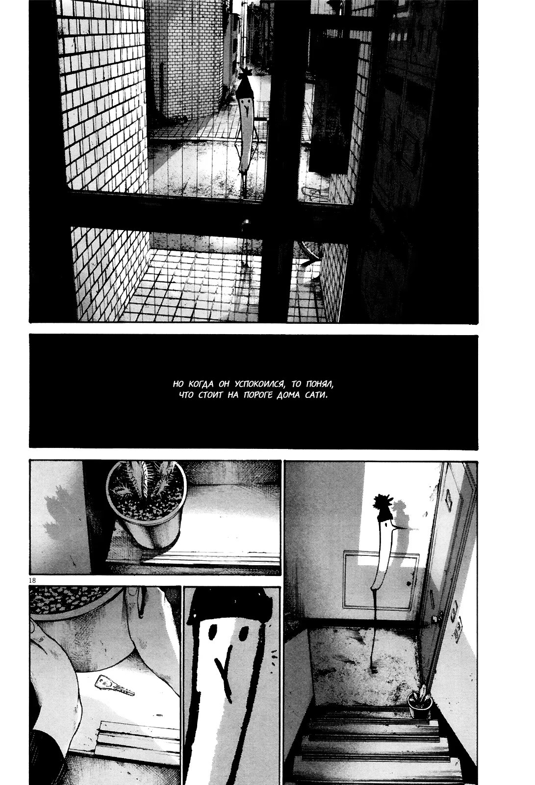 Read Goodnight Punpun (Спокойной ночи, Пунпун) Manga Online