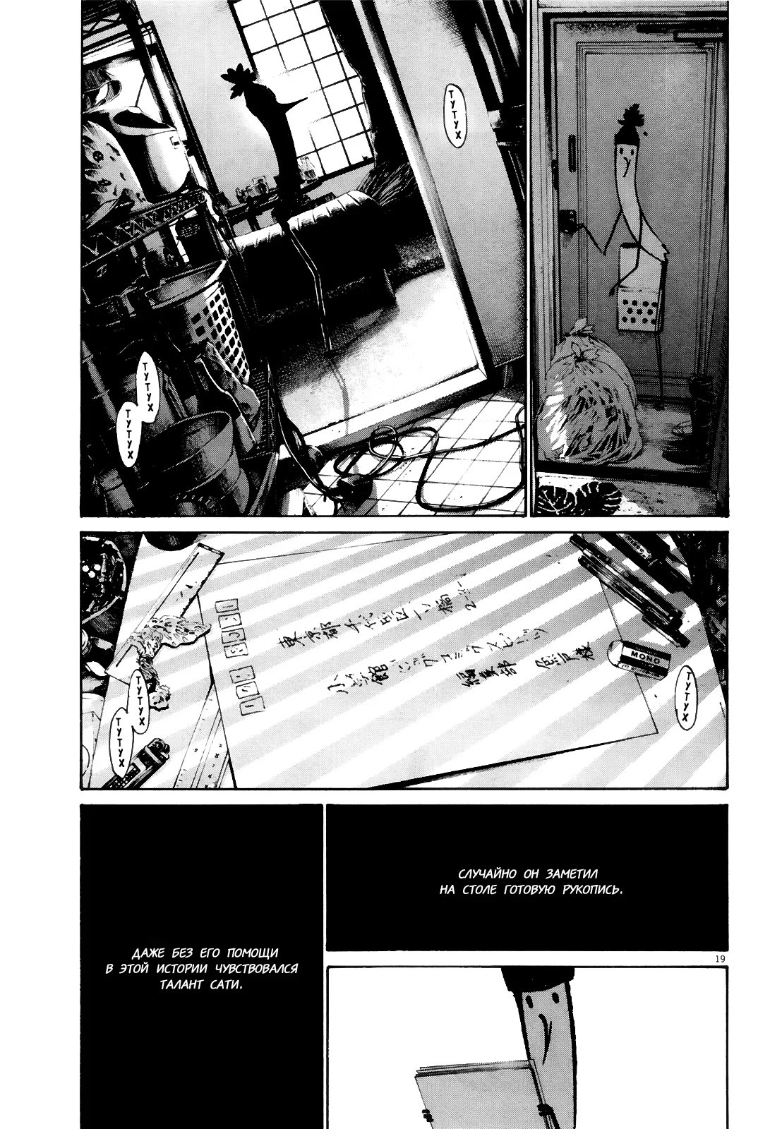 Read Goodnight Punpun (Спокойной ночи, Пунпун) Manga Online
