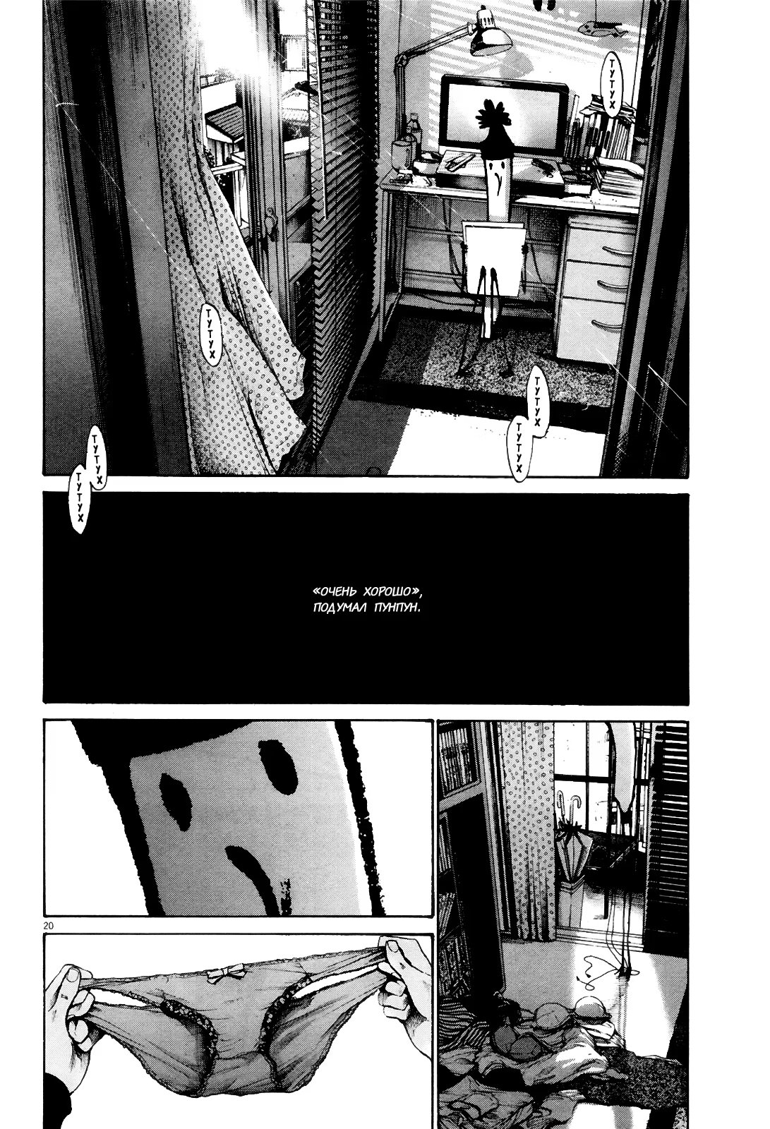 Read Goodnight Punpun (Спокойной ночи, Пунпун) Manga Online
