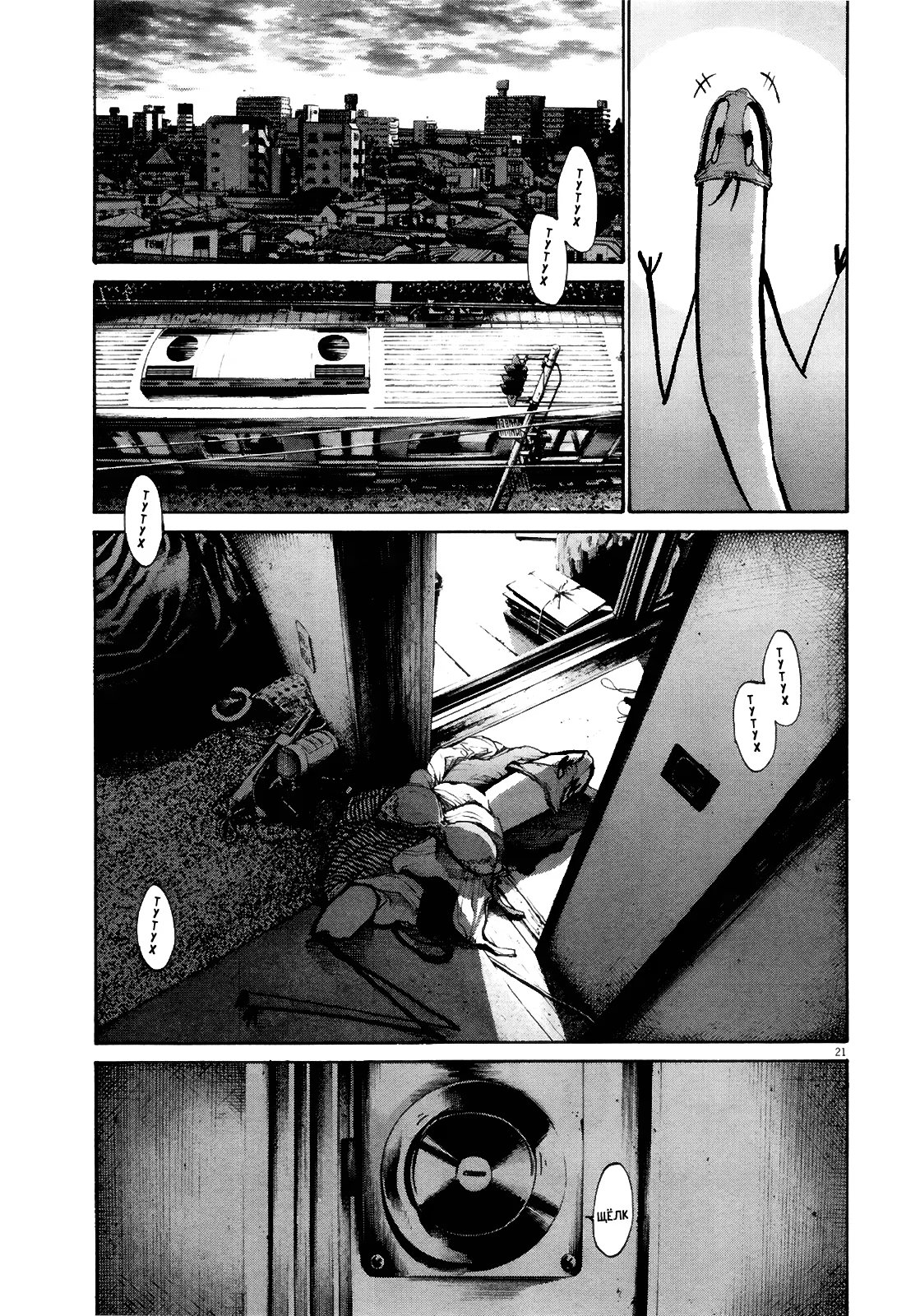 Read Goodnight Punpun (Спокойной ночи, Пунпун) Manga Online