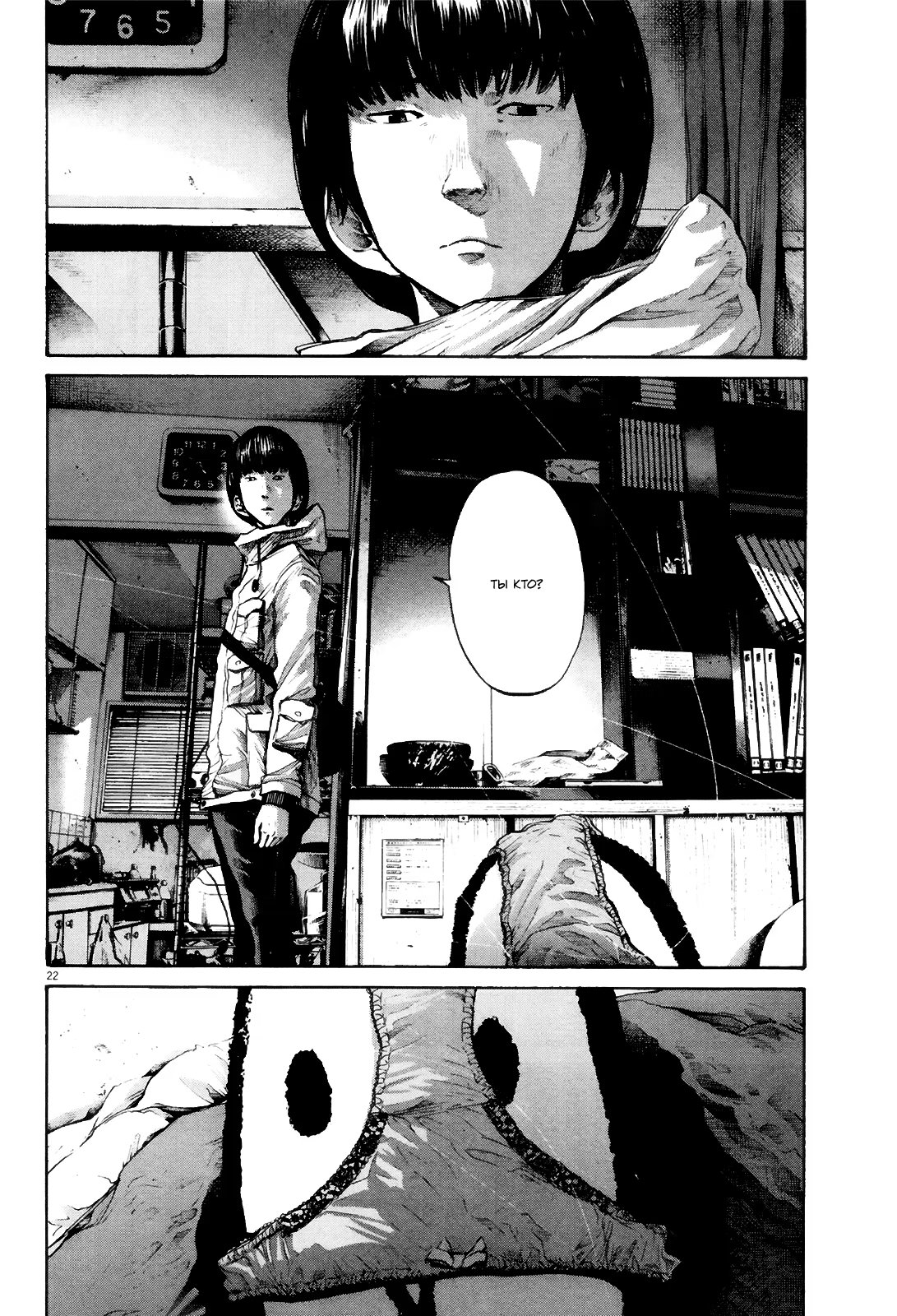 Read Goodnight Punpun (Спокойной ночи, Пунпун) Manga Online