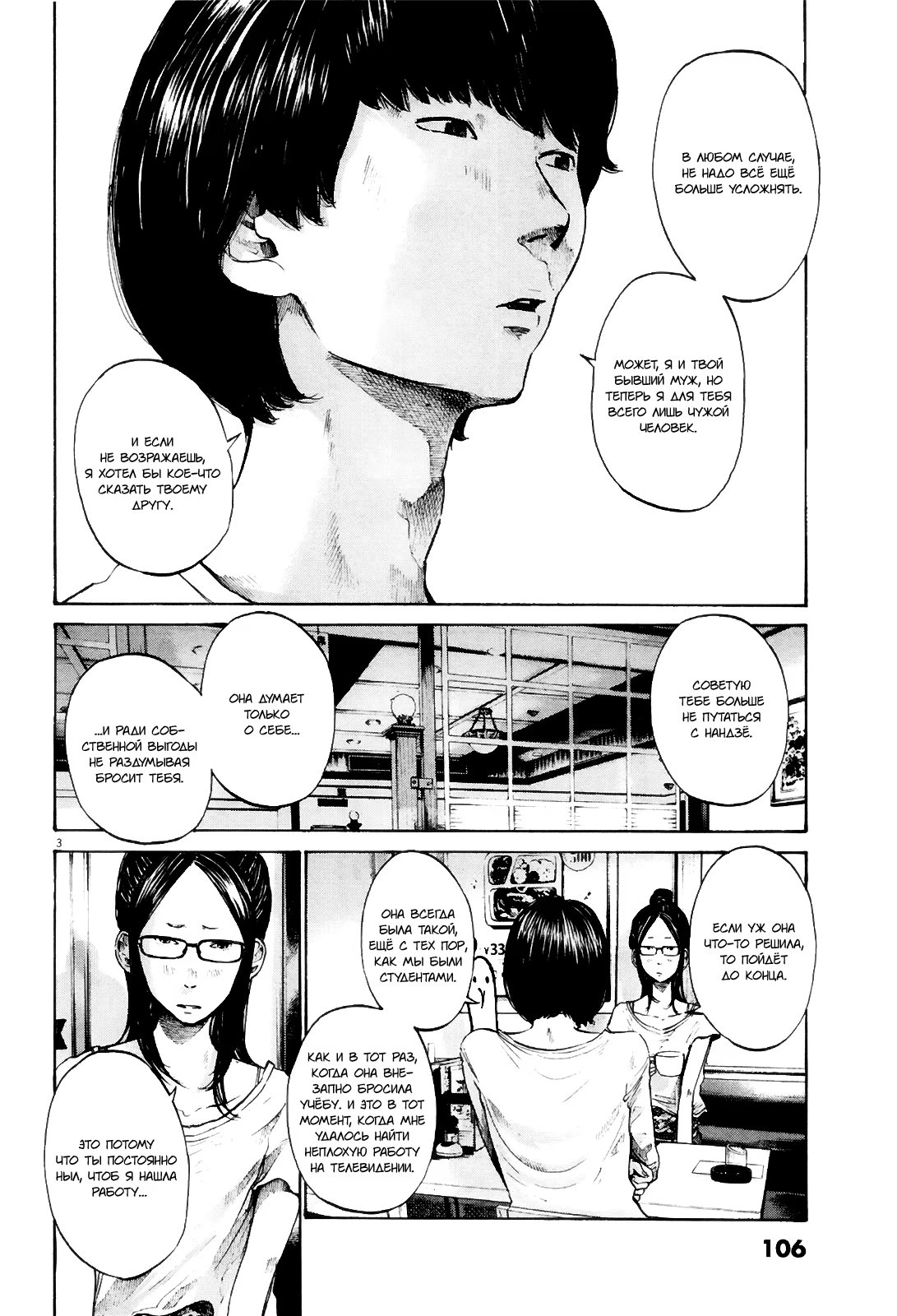 Read Goodnight Punpun (Спокойной ночи, Пунпун) Manga Online