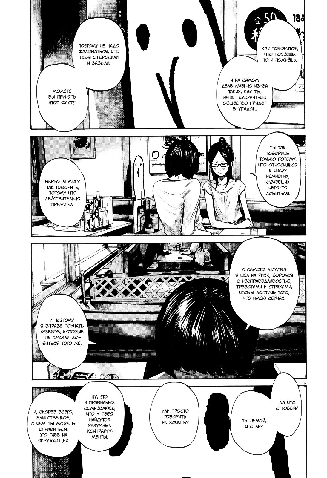 Read Goodnight Punpun (Спокойной ночи, Пунпун) Manga Online