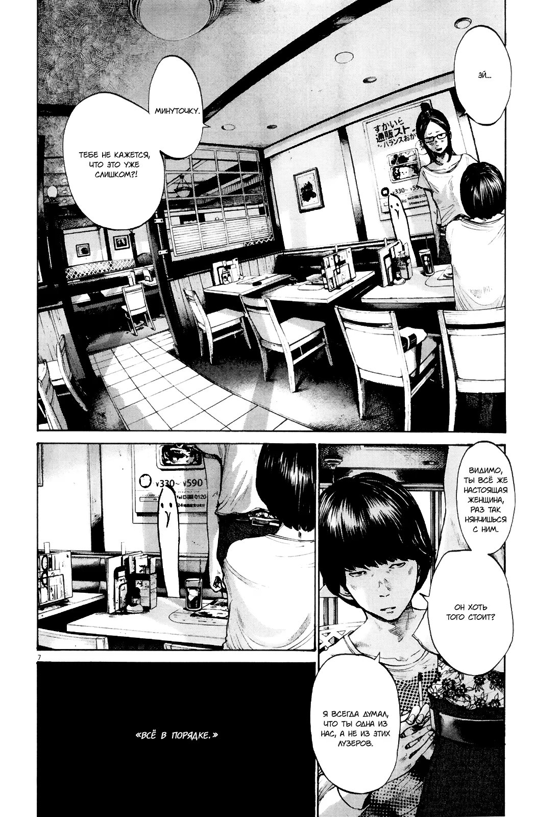 Read Goodnight Punpun (Спокойной ночи, Пунпун) Manga Online