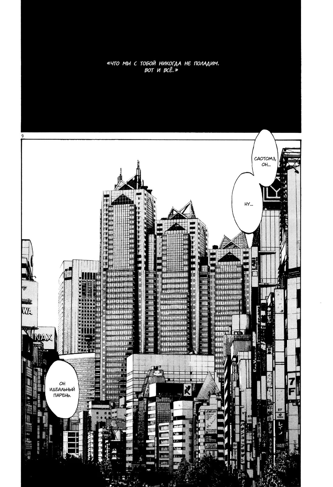 Read Goodnight Punpun (Спокойной ночи, Пунпун) Manga Online