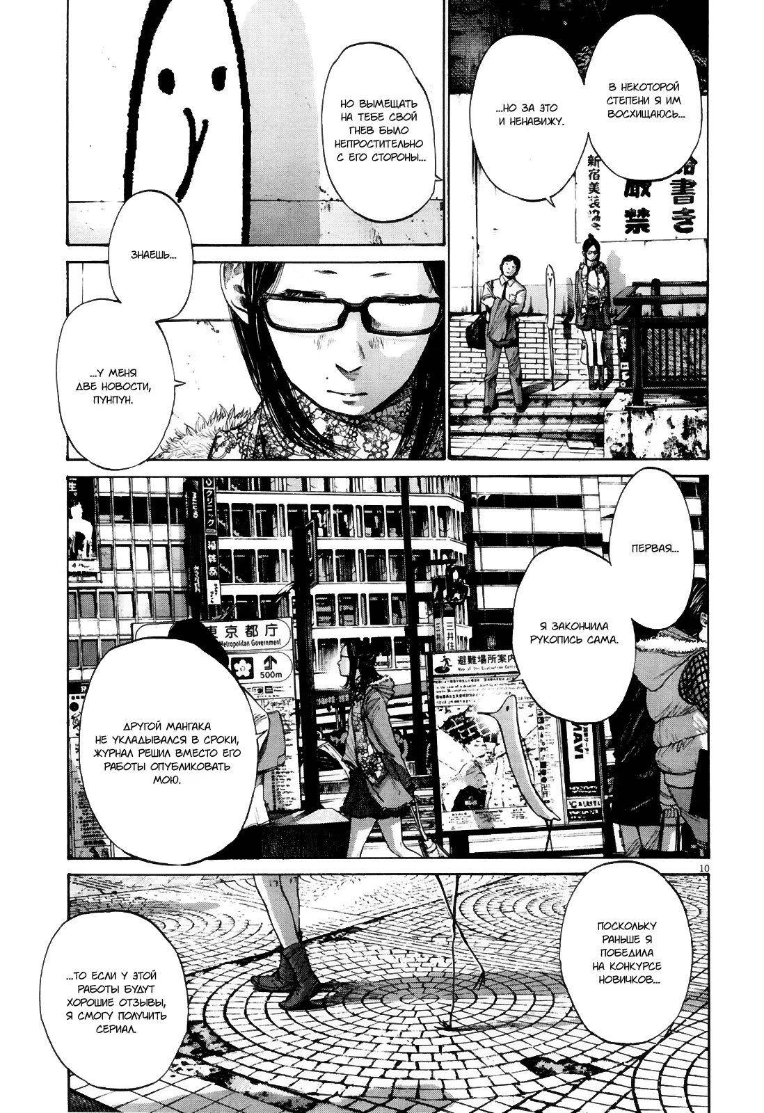 Read Goodnight Punpun (Спокойной ночи, Пунпун) Manga Online