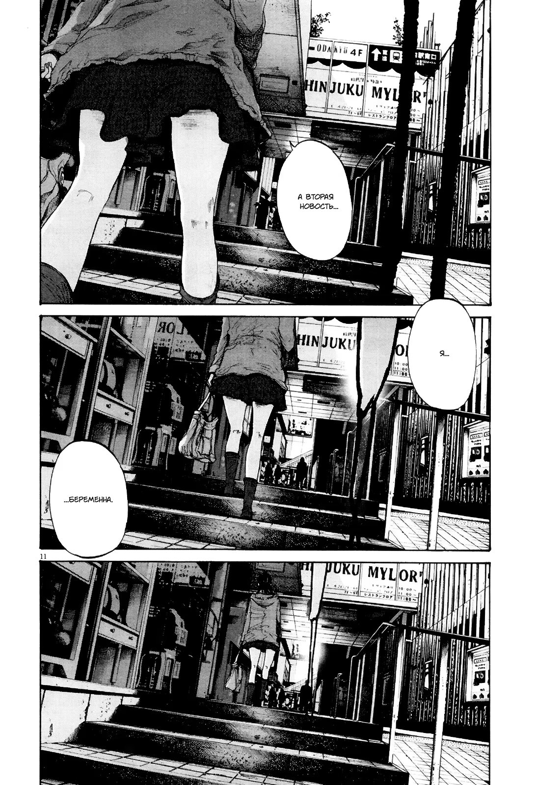 Read Goodnight Punpun (Спокойной ночи, Пунпун) Manga Online