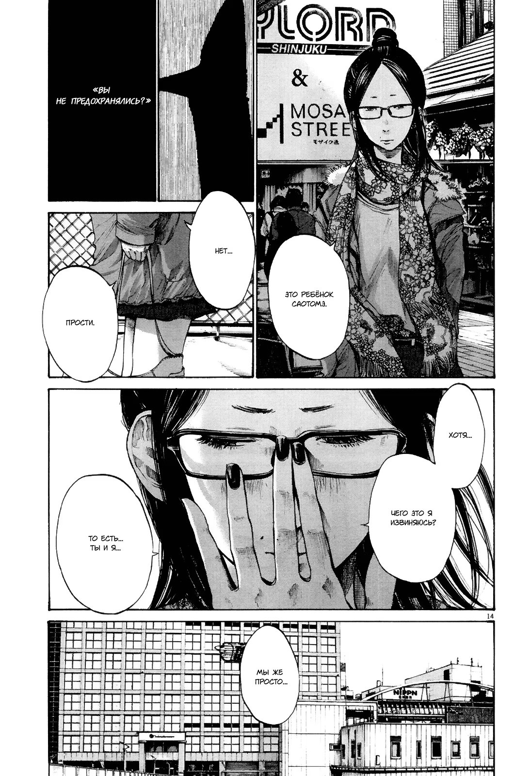 Read Goodnight Punpun (Спокойной ночи, Пунпун) Manga Online