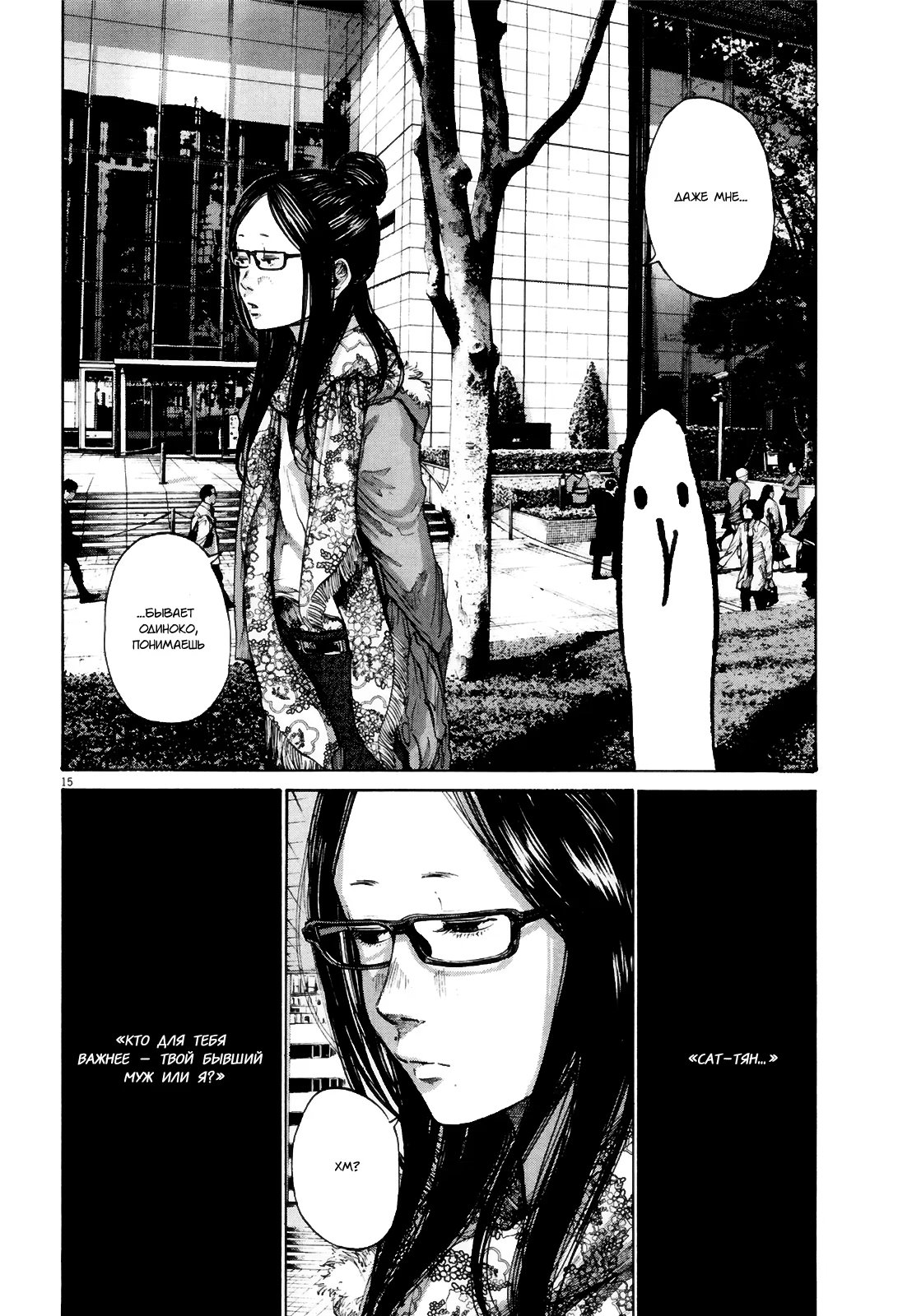 Read Goodnight Punpun (Спокойной ночи, Пунпун) Manga Online