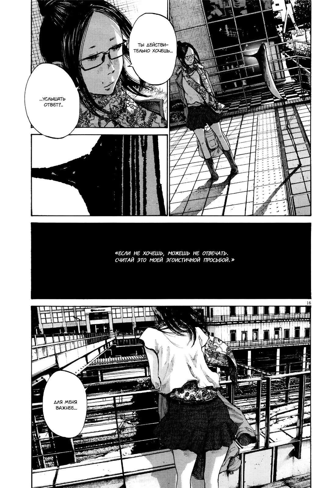 Read Goodnight Punpun (Спокойной ночи, Пунпун) Manga Online