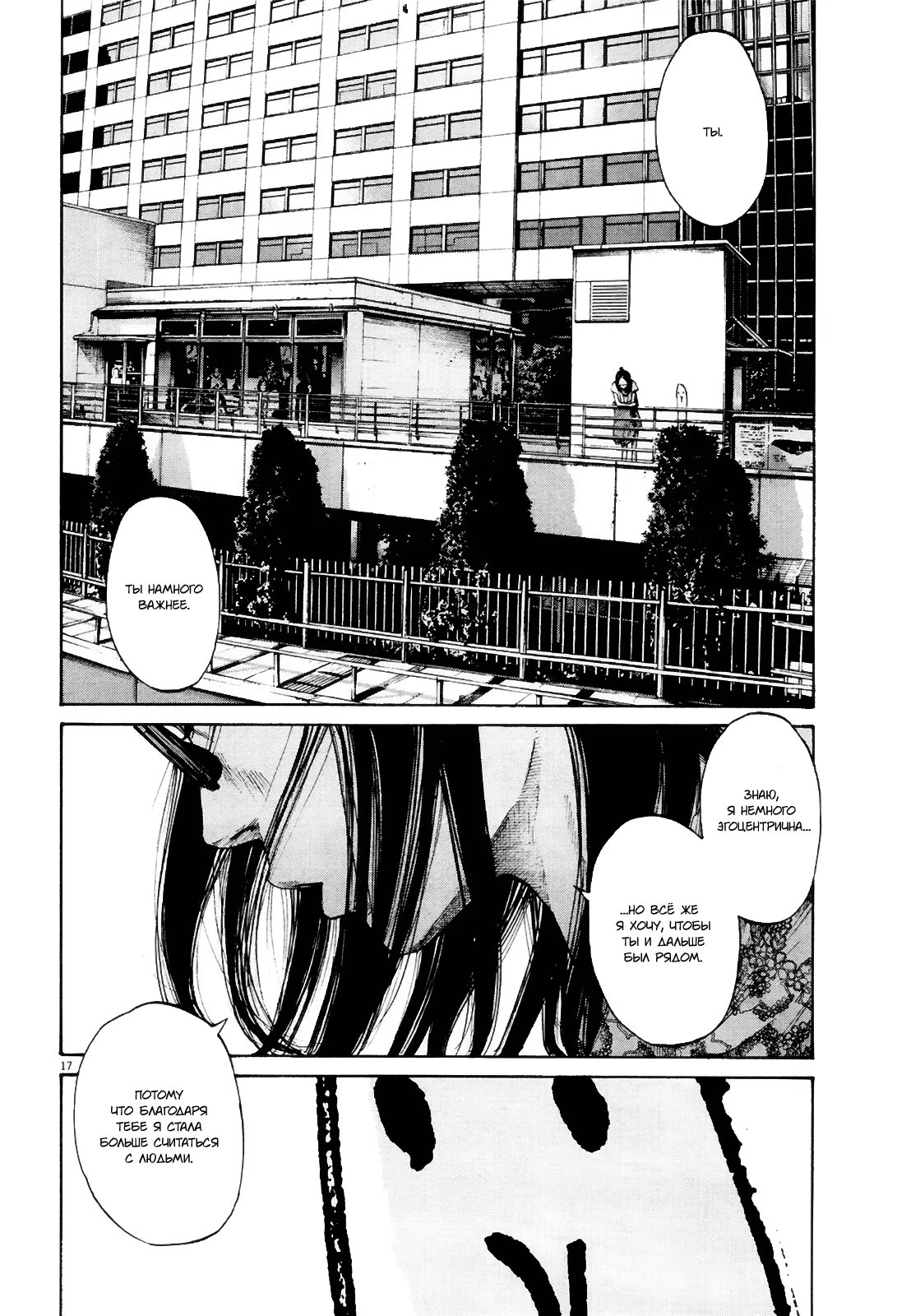 Read Goodnight Punpun (Спокойной ночи, Пунпун) Manga Online