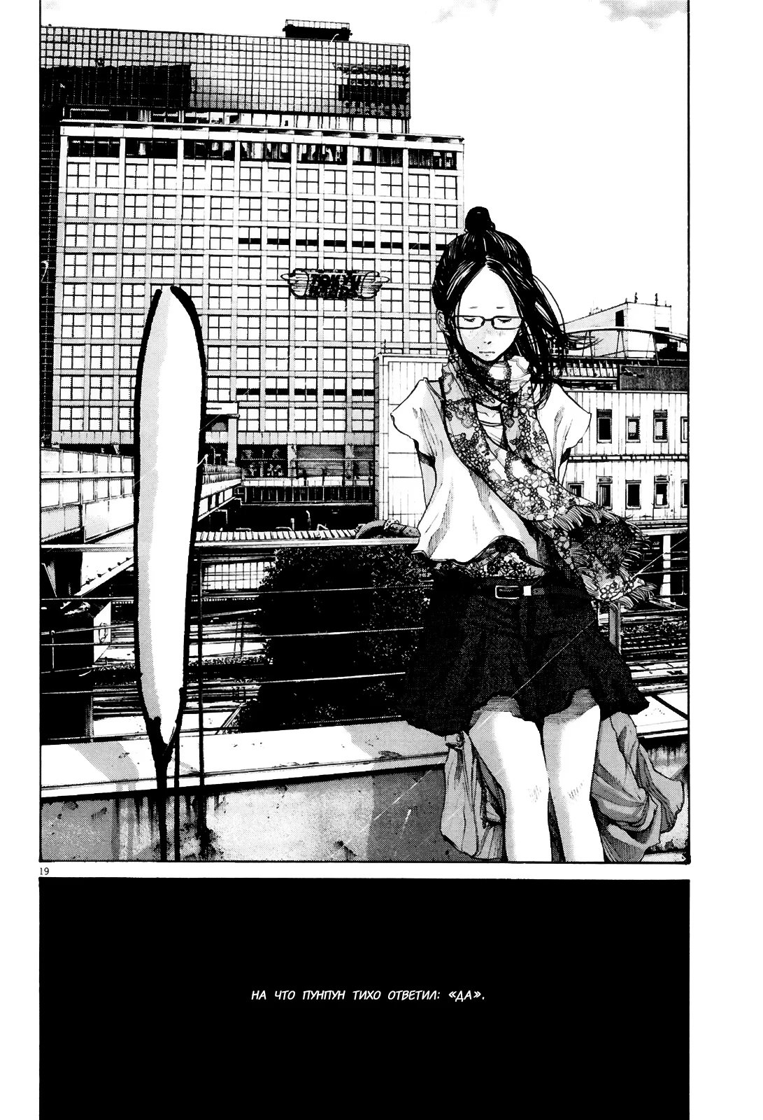 Read Goodnight Punpun (Спокойной ночи, Пунпун) Manga Online