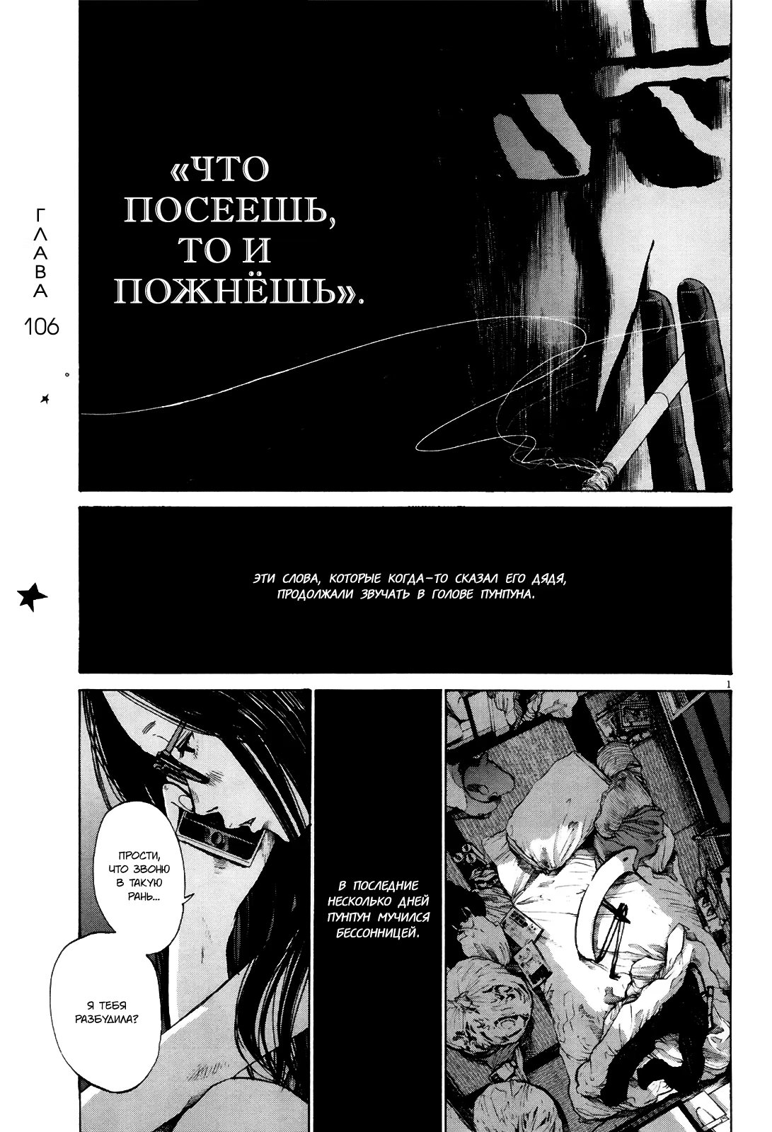 Read Goodnight Punpun (Спокойной ночи, Пунпун) Manga Online