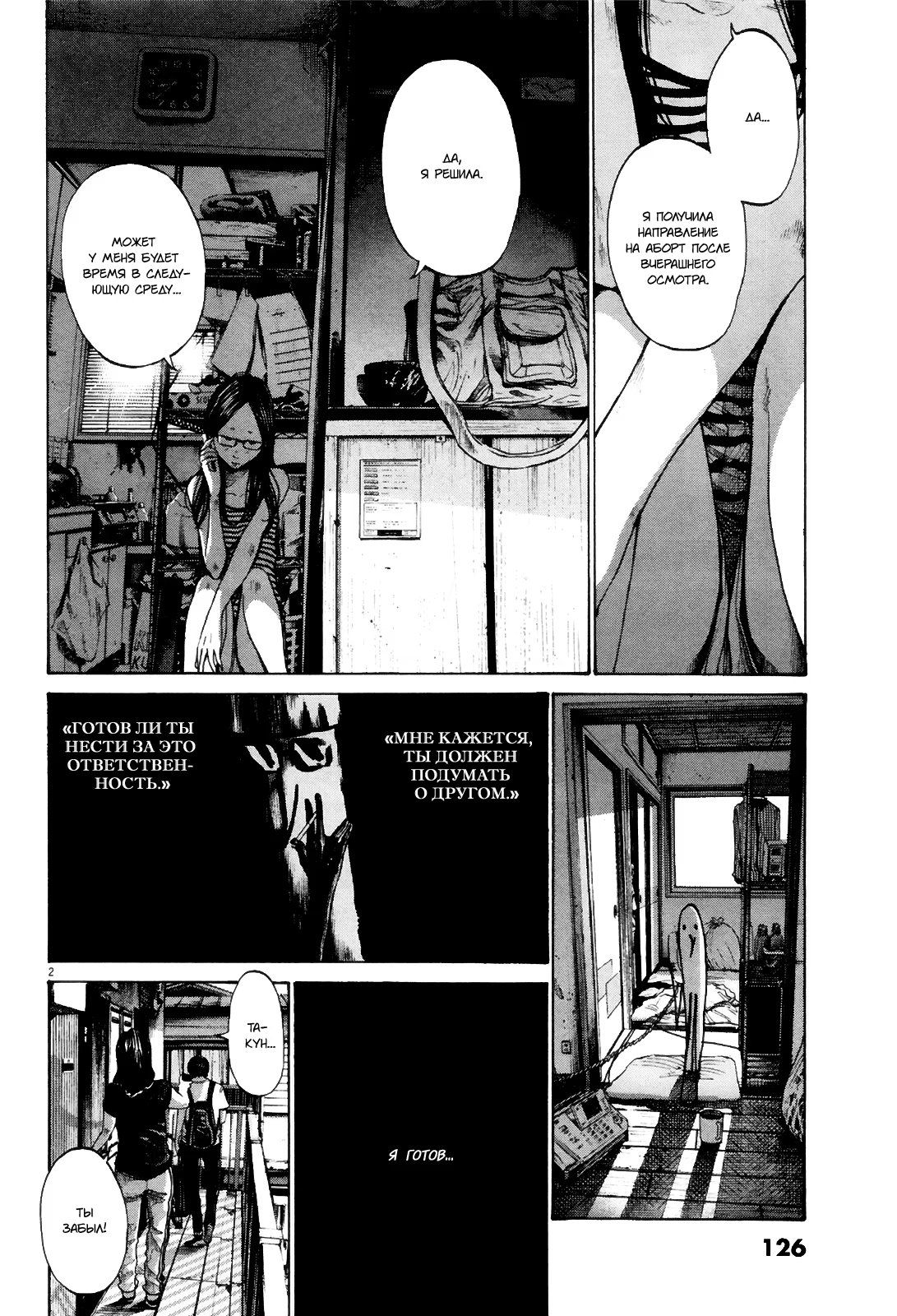 Read Goodnight Punpun (Спокойной ночи, Пунпун) Manga Online
