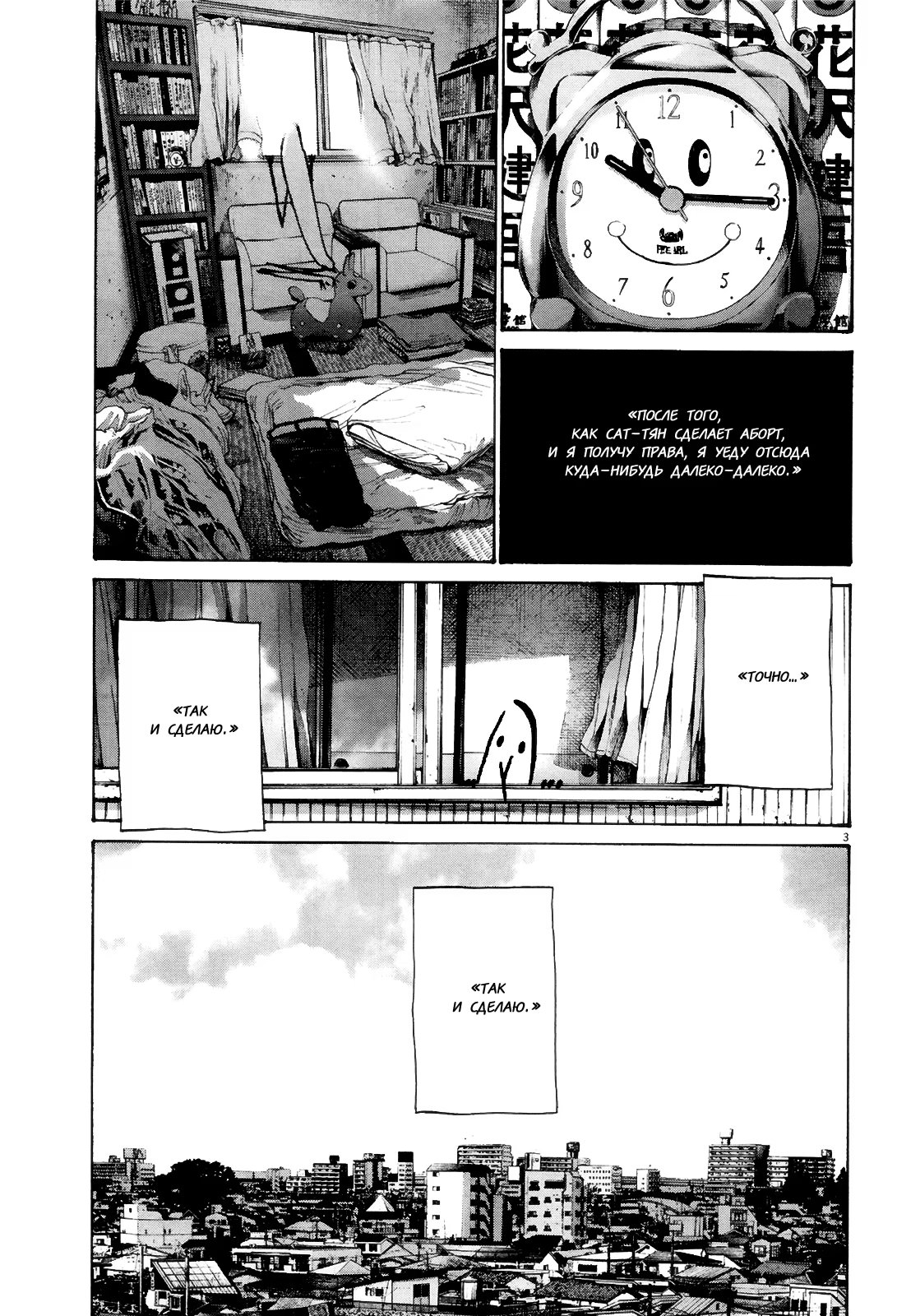 Read Goodnight Punpun (Спокойной ночи, Пунпун) Manga Online