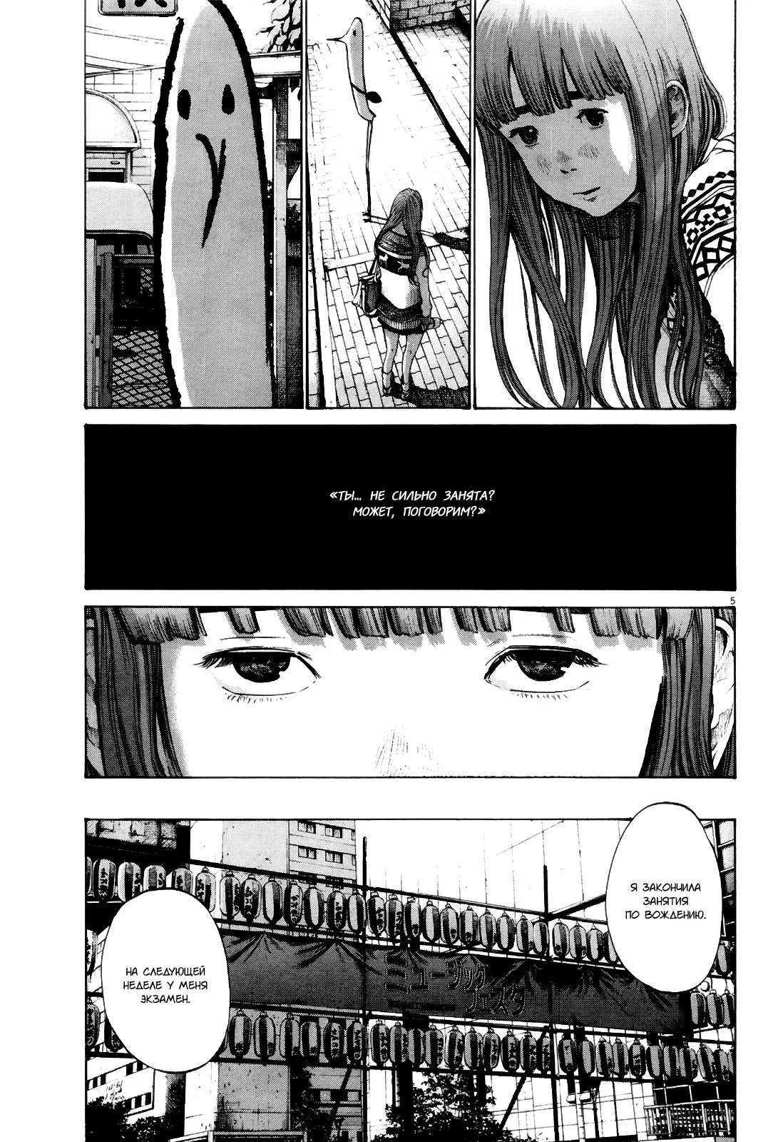 Read Goodnight Punpun (Спокойной ночи, Пунпун) Manga Online
