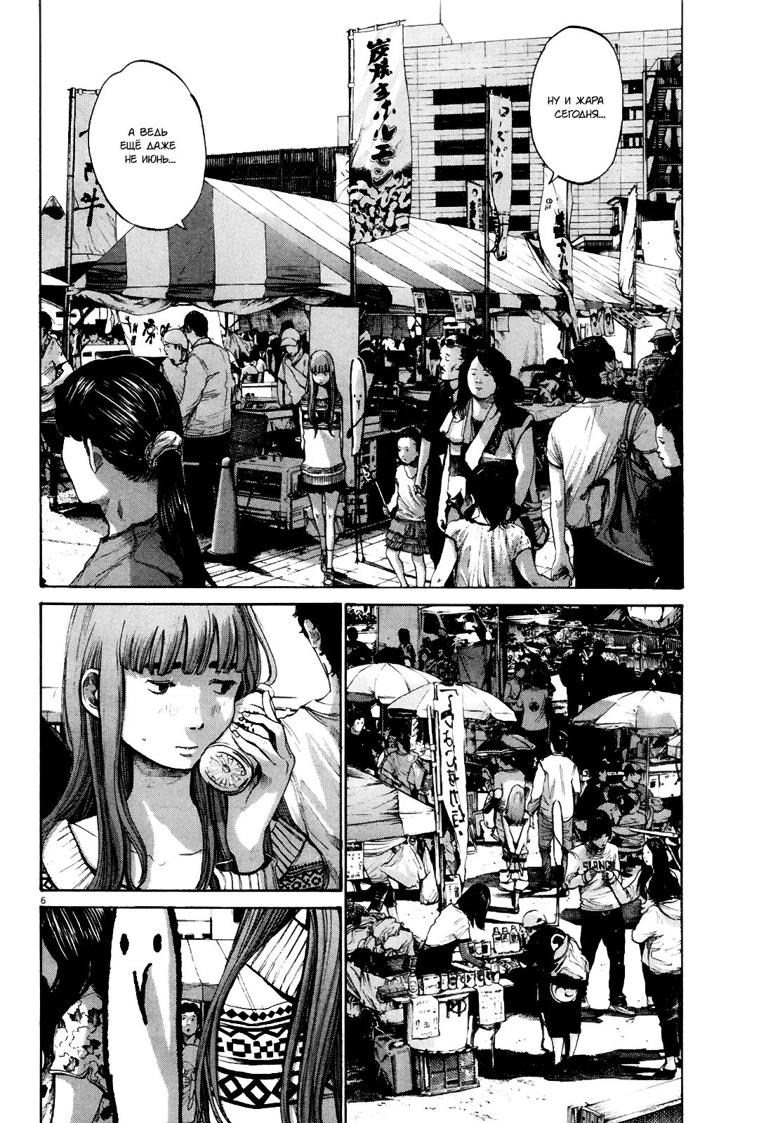 Read Goodnight Punpun (Спокойной ночи, Пунпун) Manga Online