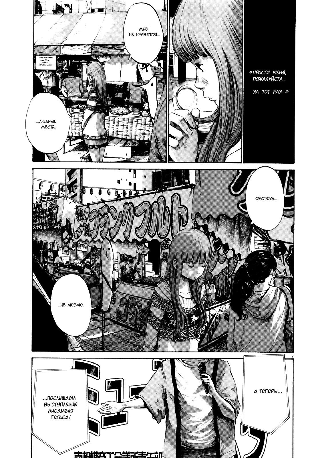Read Goodnight Punpun (Спокойной ночи, Пунпун) Manga Online