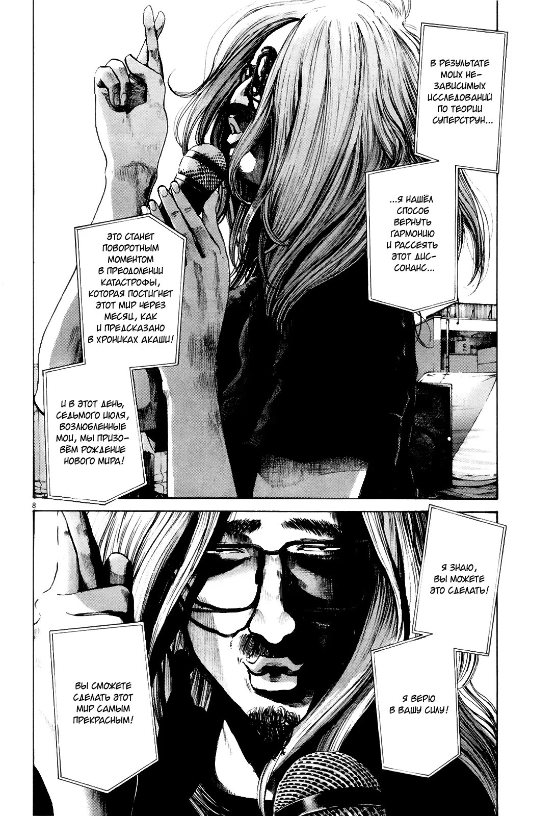 Read Goodnight Punpun (Спокойной ночи, Пунпун) Manga Online