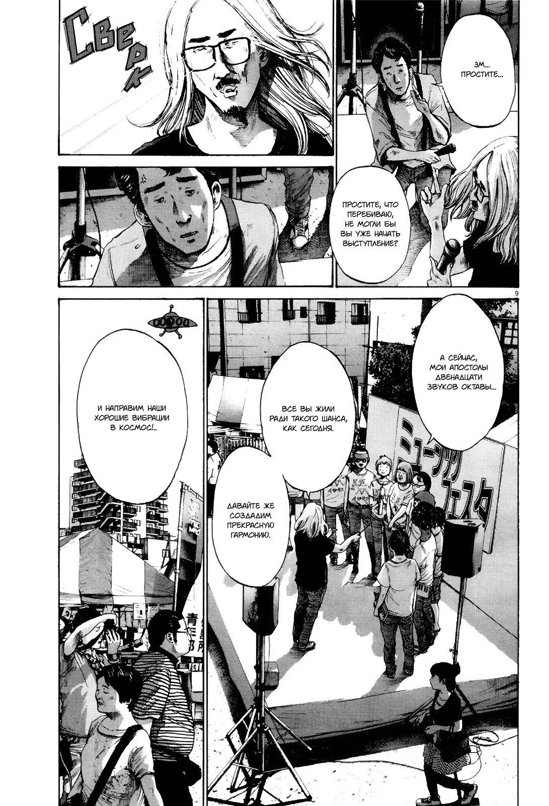 Read Goodnight Punpun (Спокойной ночи, Пунпун) Manga Online