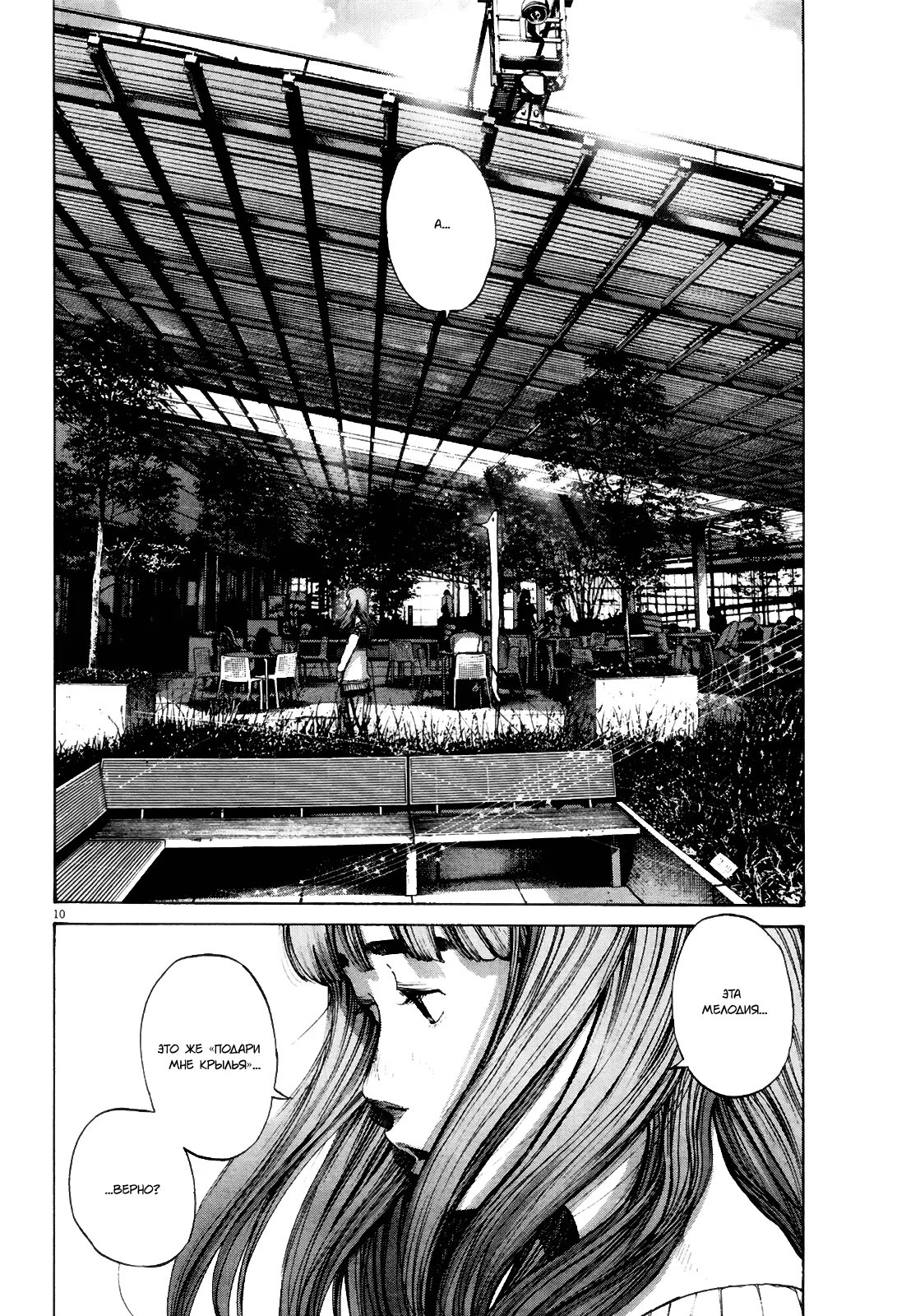 Read Goodnight Punpun (Спокойной ночи, Пунпун) Manga Online