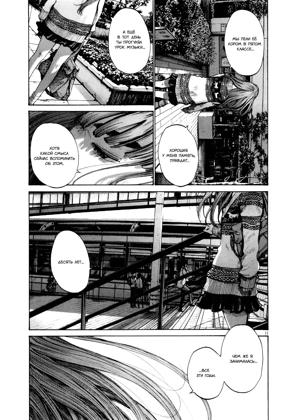 Read Goodnight Punpun (Спокойной ночи, Пунпун) Manga Online