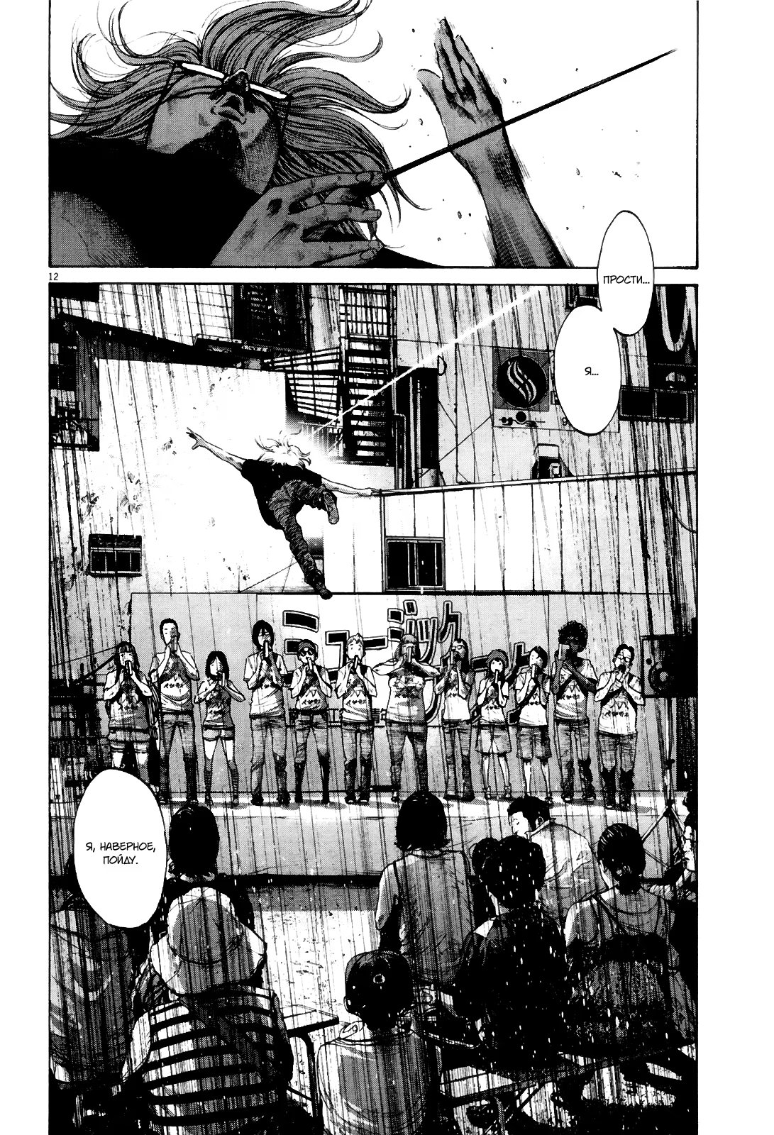 Read Goodnight Punpun (Спокойной ночи, Пунпун) Manga Online