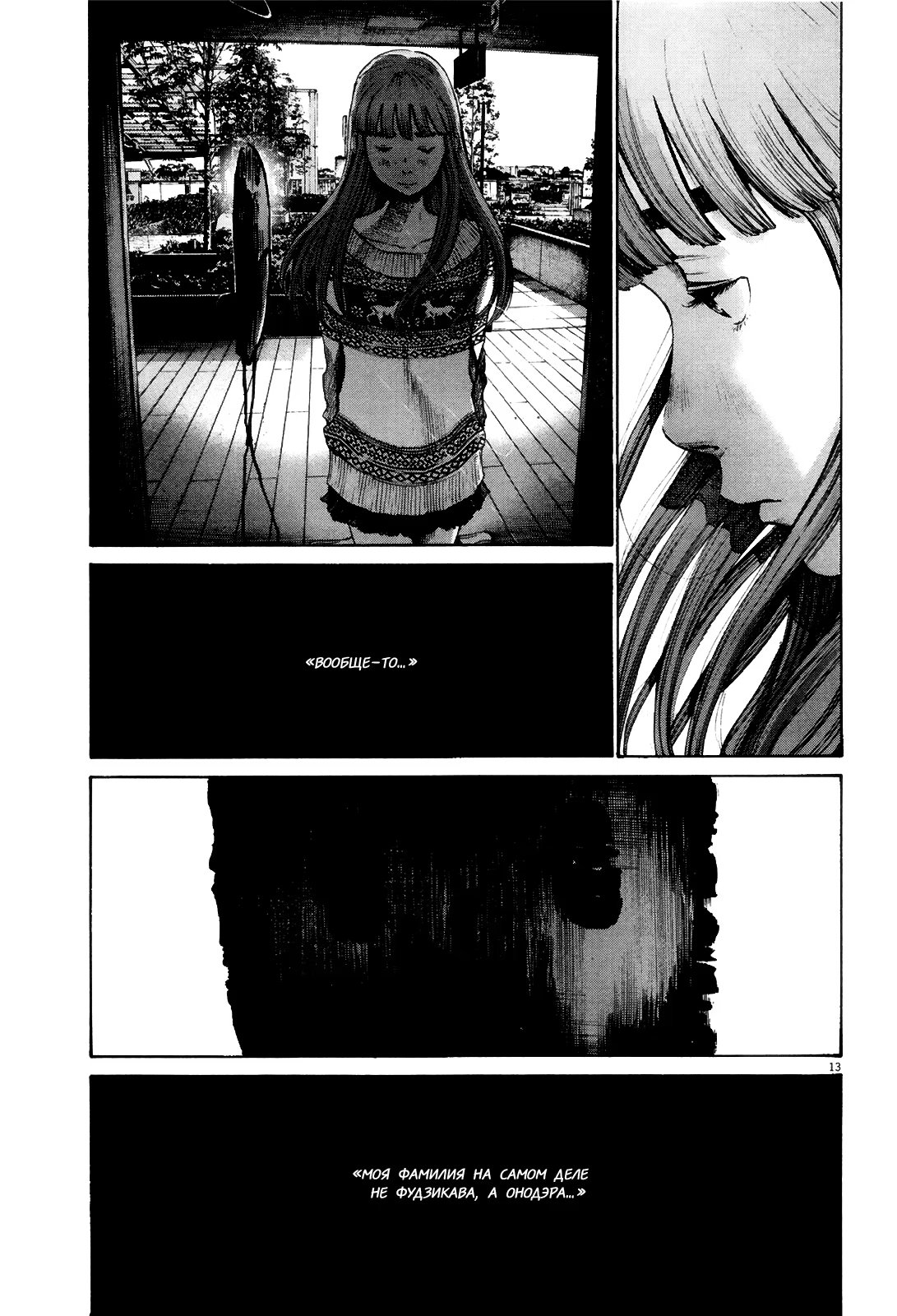 Read Goodnight Punpun (Спокойной ночи, Пунпун) Manga Online