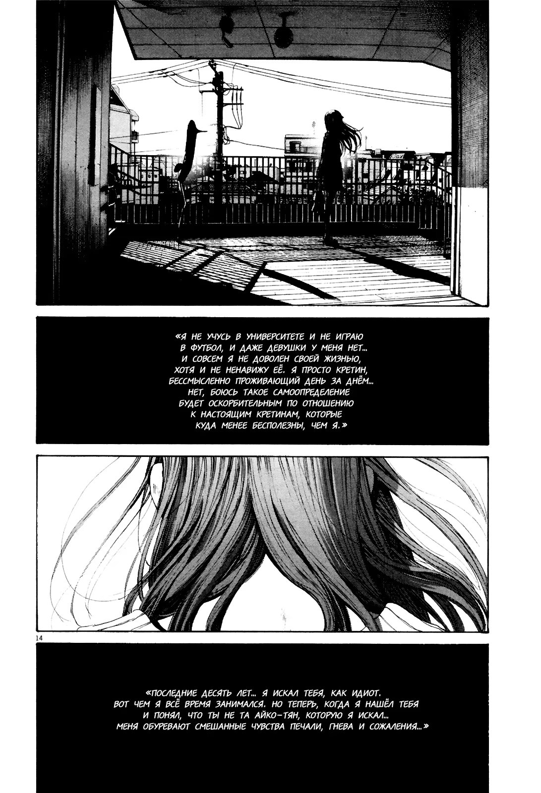 Read Goodnight Punpun (Спокойной ночи, Пунпун) Manga Online
