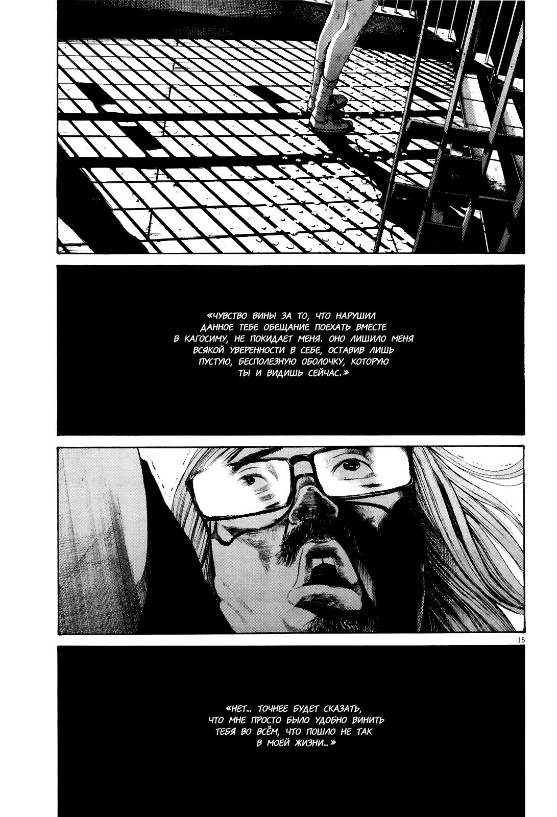 Read Goodnight Punpun (Спокойной ночи, Пунпун) Manga Online