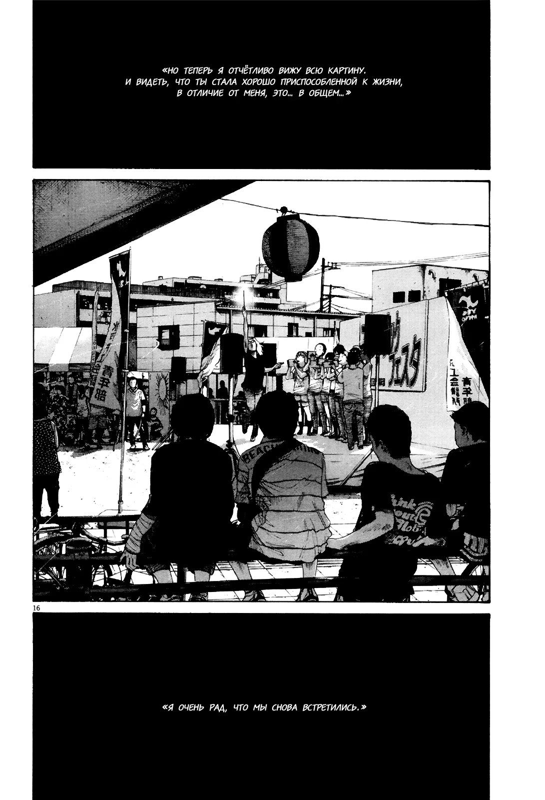 Read Goodnight Punpun (Спокойной ночи, Пунпун) Manga Online