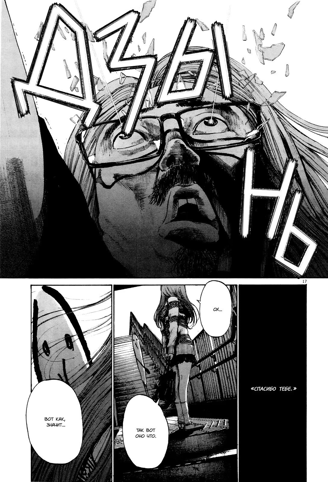 Read Goodnight Punpun (Спокойной ночи, Пунпун) Manga Online