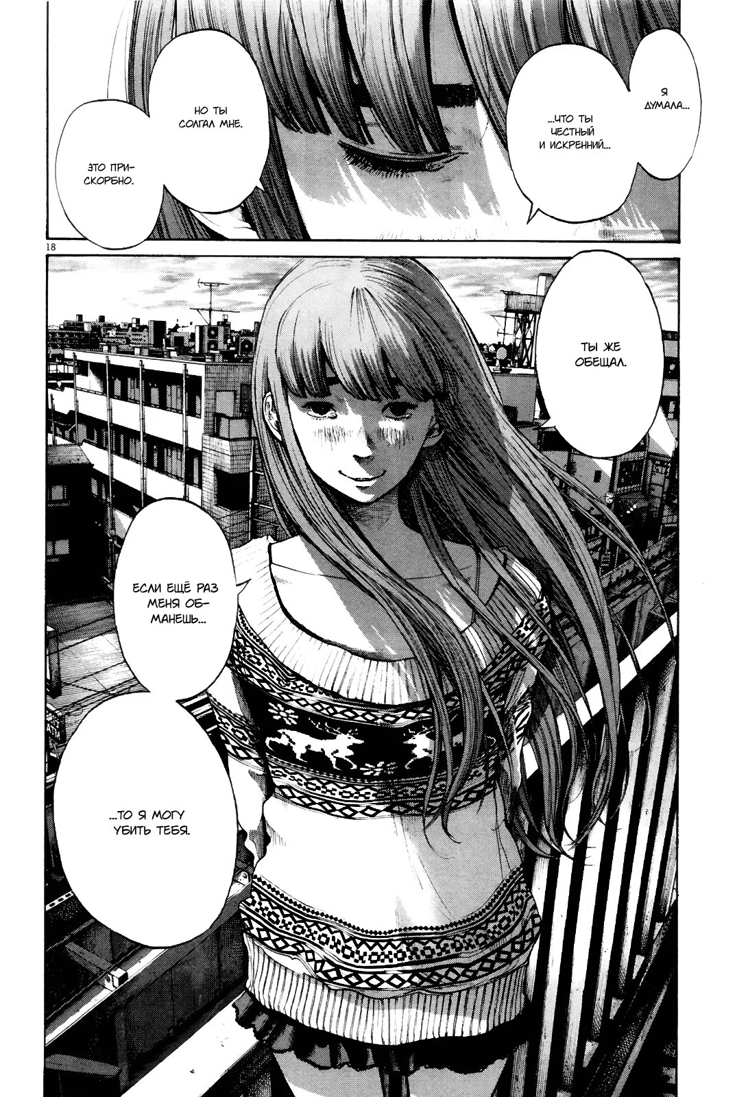 Read Goodnight Punpun (Спокойной ночи, Пунпун) Manga Online